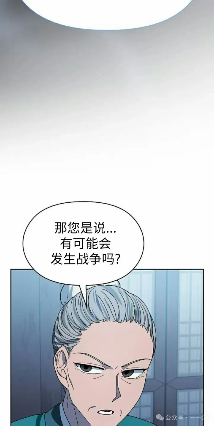 《为智能文明生活而来》第77集图5
