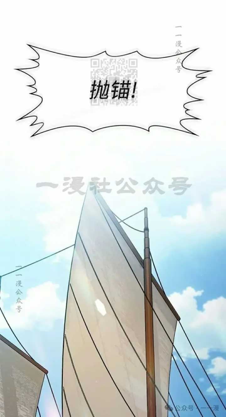 《为智能文明生活而来》第77集图51