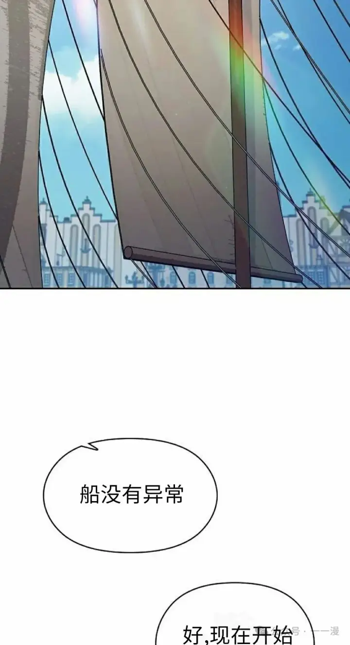 《为智能文明生活而来》第77集图52