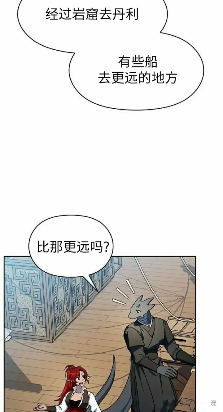 《为智能文明生活而来》第77集图58