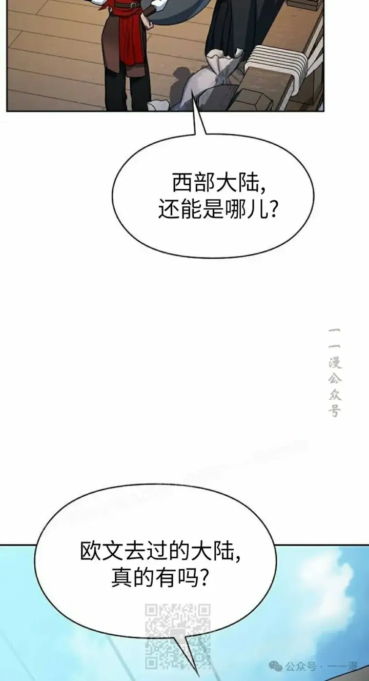 《为智能文明生活而来》第77集图59