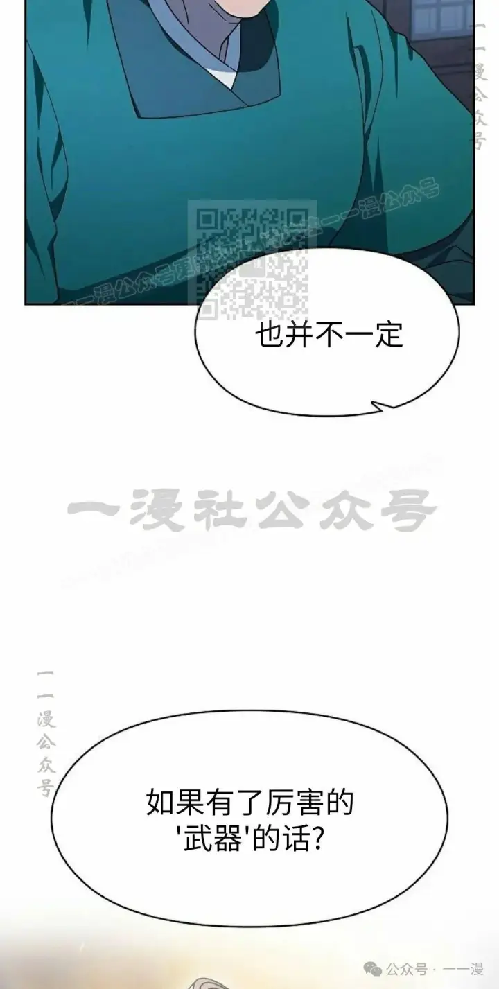 《为智能文明生活而来》第77集图6