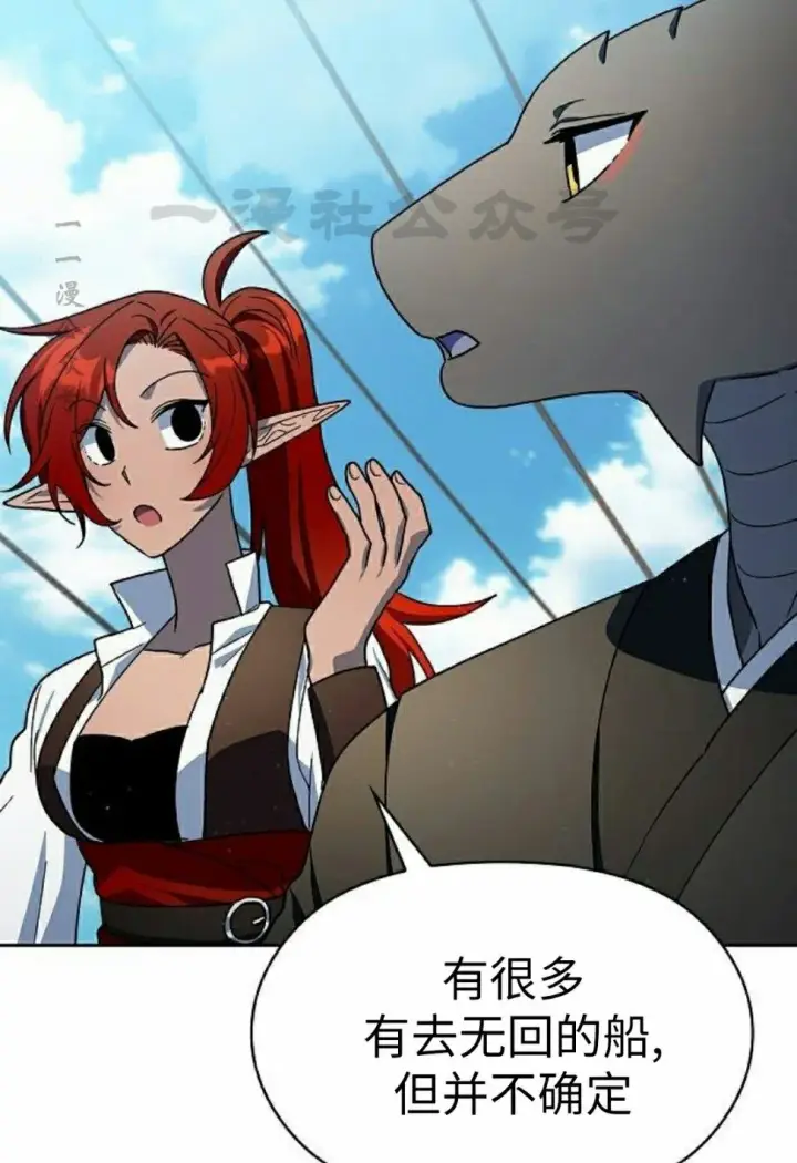 《为智能文明生活而来》第77集图60