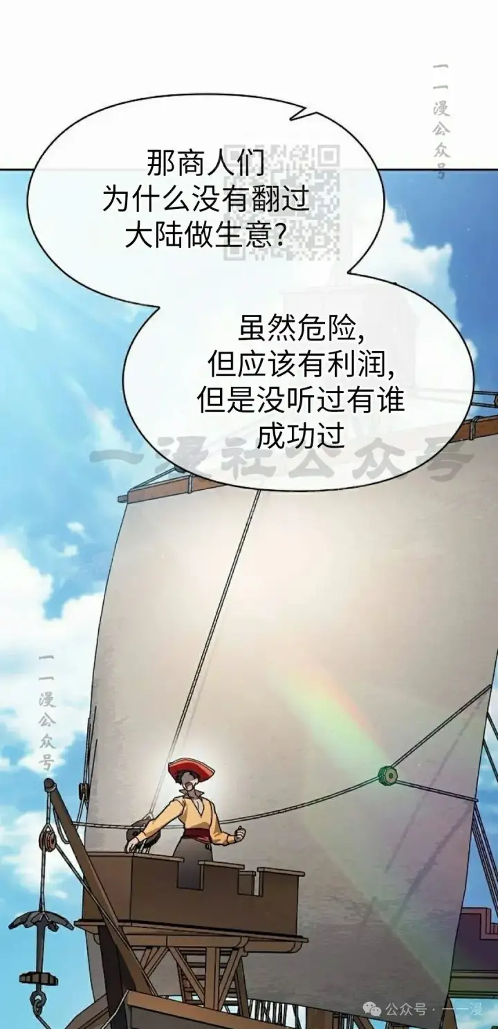 《为智能文明生活而来》第77集图61