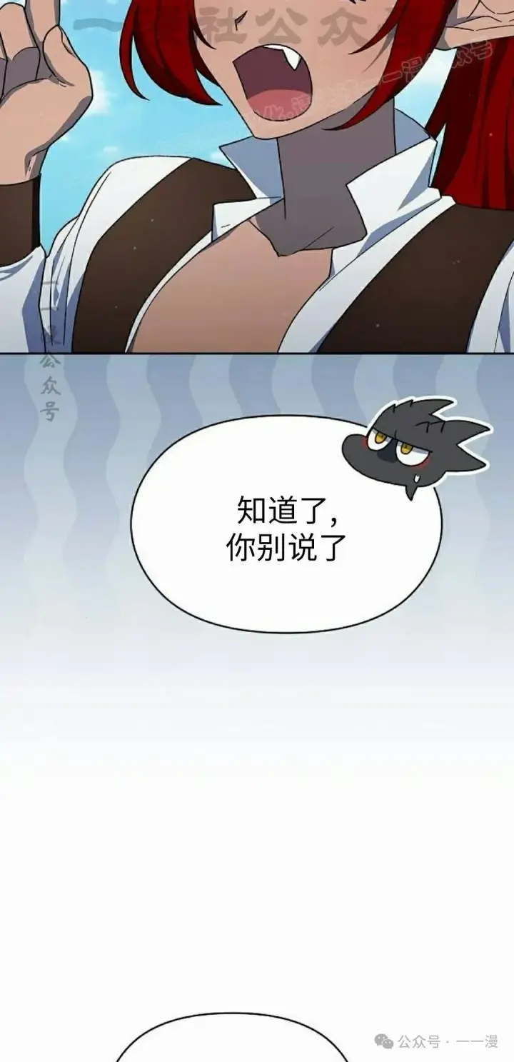 《为智能文明生活而来》第77集图64