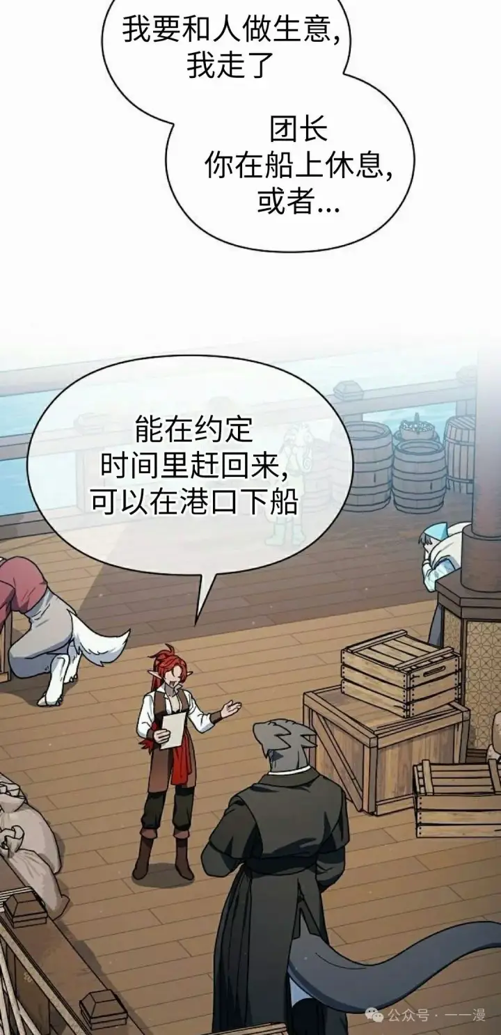 《为智能文明生活而来》第77集图65