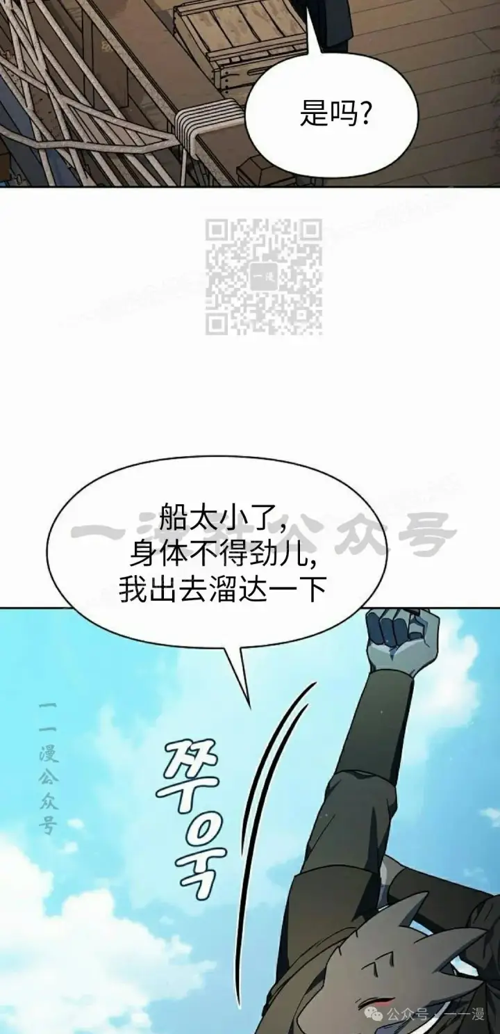 《为智能文明生活而来》第77集图66