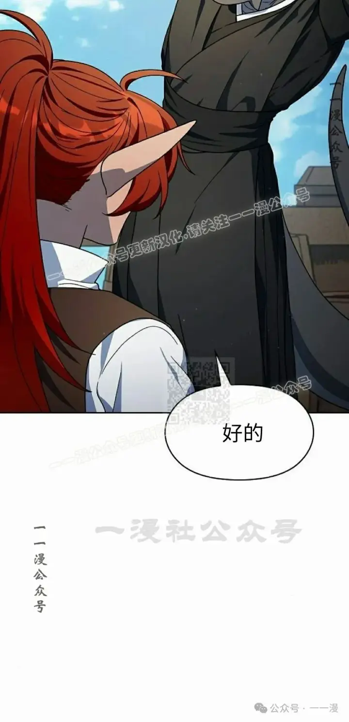 《为智能文明生活而来》第77集图67