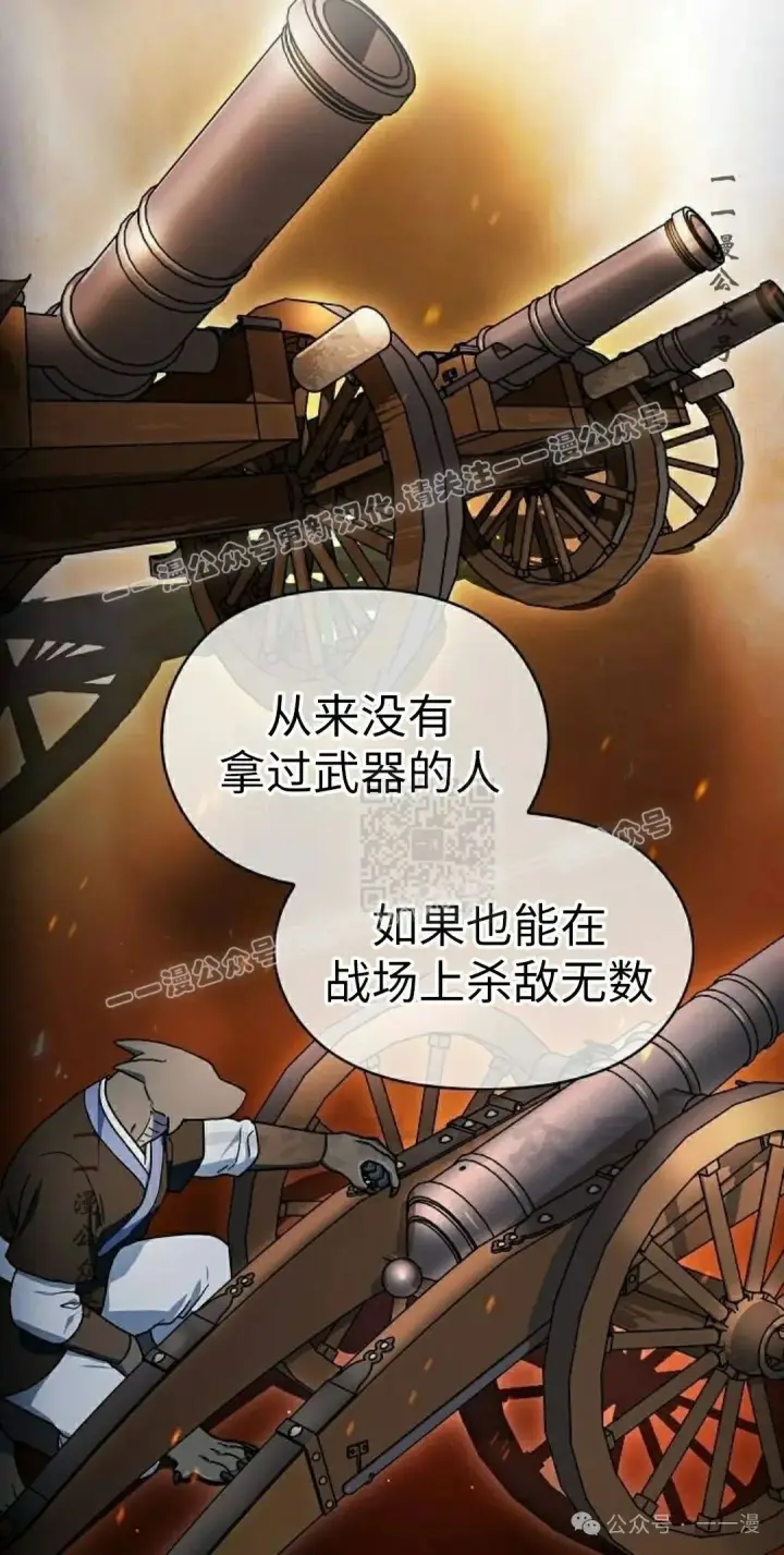 《为智能文明生活而来》第77集图7
