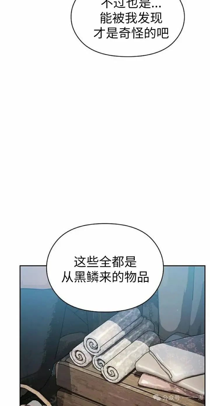 《为智能文明生活而来》第77集图72