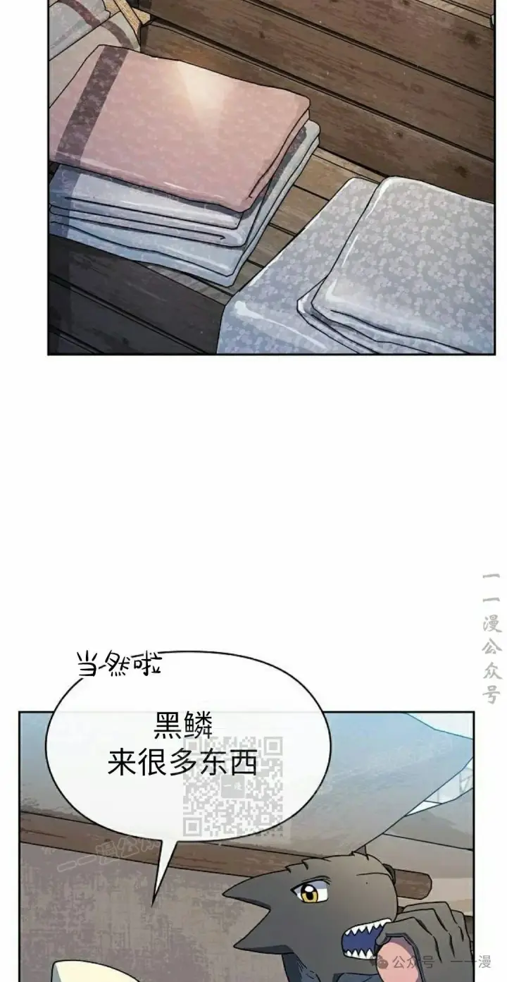 《为智能文明生活而来》第77集图73