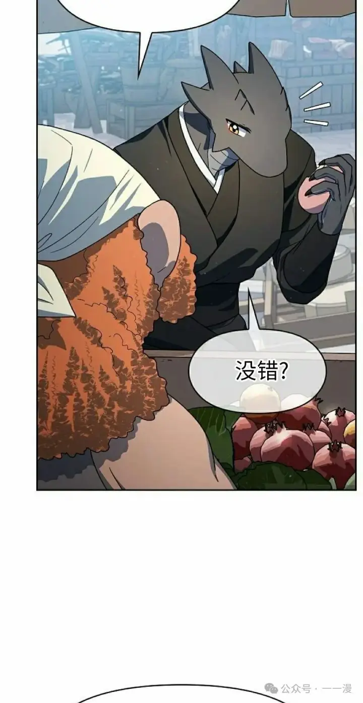 《为智能文明生活而来》第77集图75