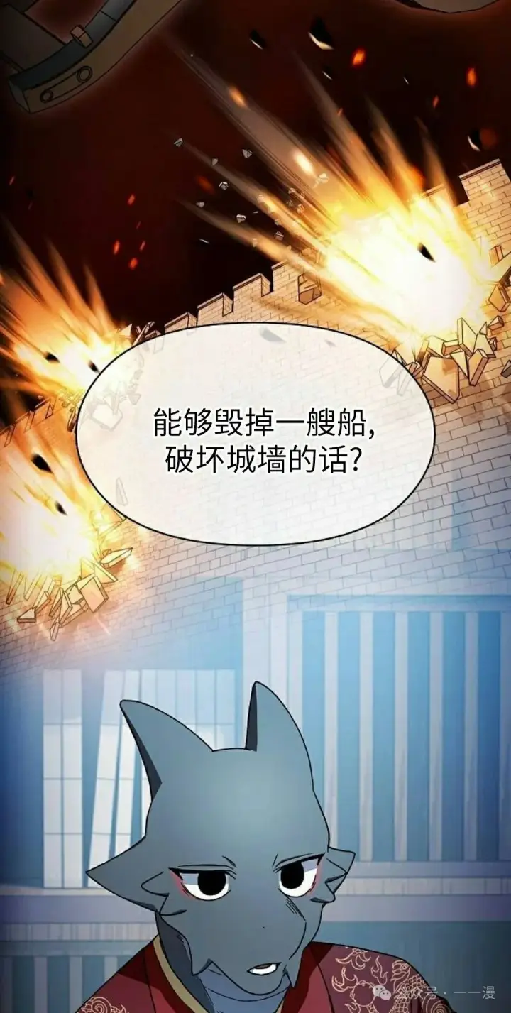 《为智能文明生活而来》第77集图8