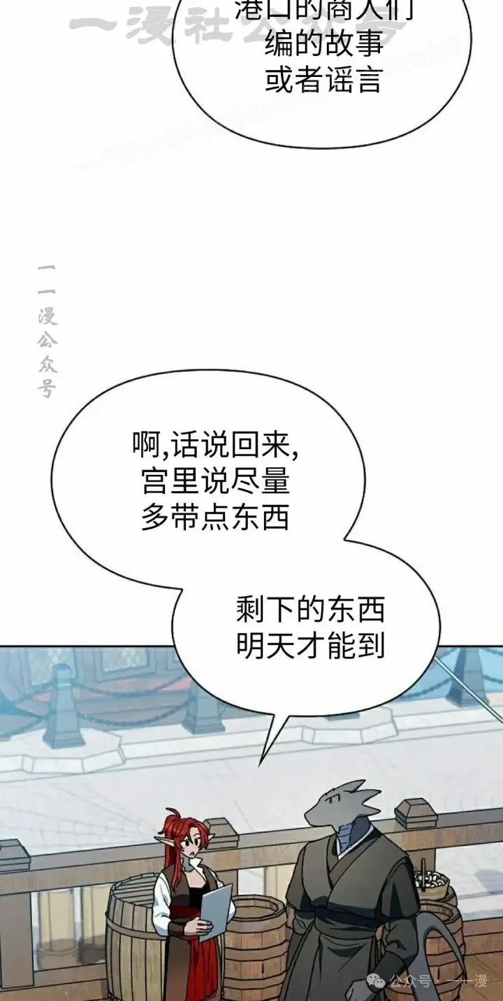 《为智能文明生活而来》第77集图84