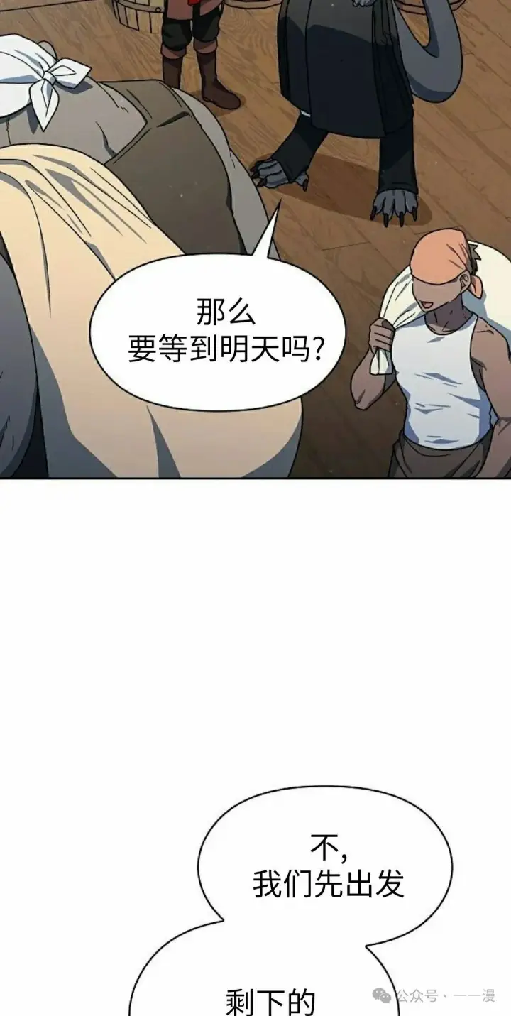 《为智能文明生活而来》第77集图85