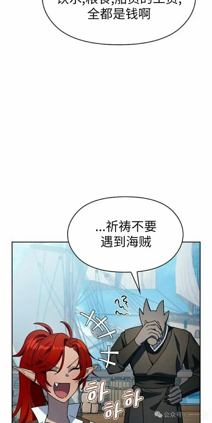 《为智能文明生活而来》第77集图88