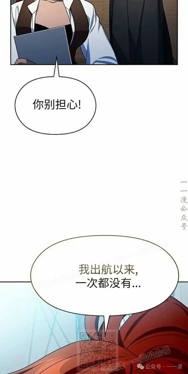 《为智能文明生活而来》第77集图89