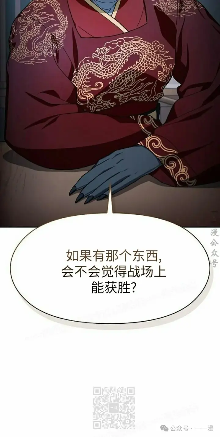 《为智能文明生活而来》第77集图9
