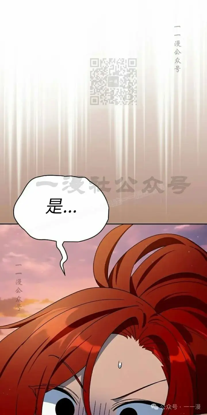 《为智能文明生活而来》第77集图91