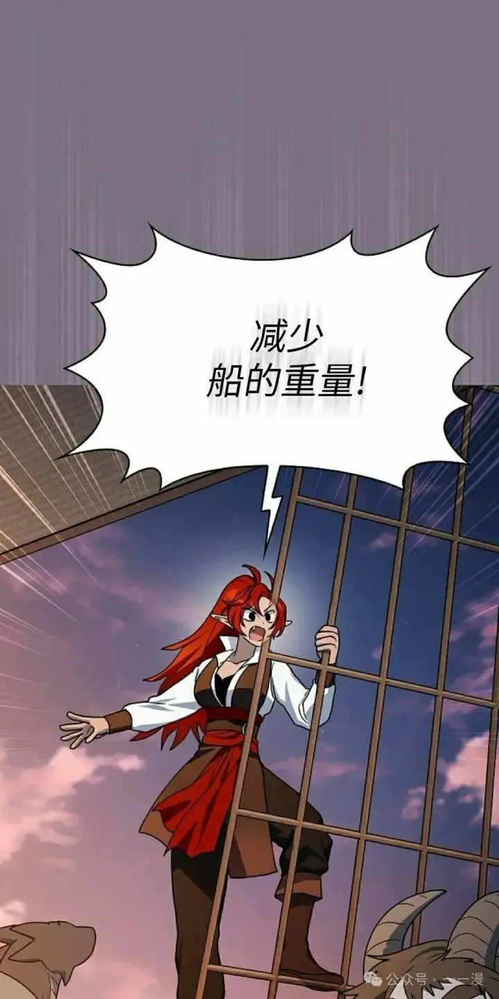 《为智能文明生活而来》第77集图95