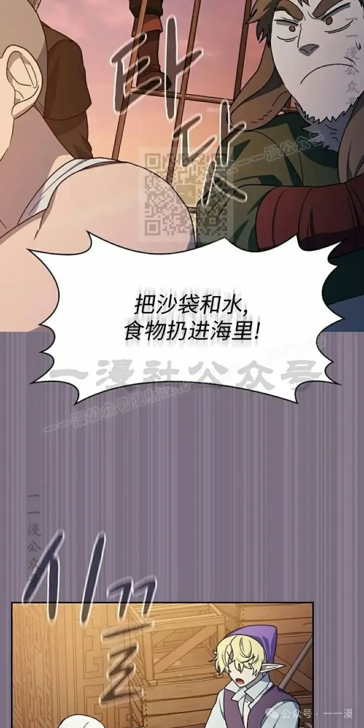 《为智能文明生活而来》第77集图96