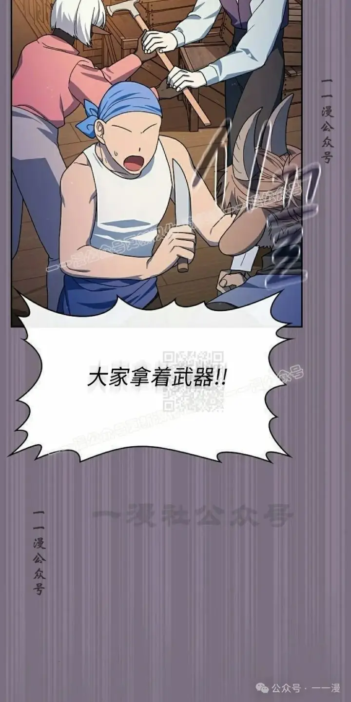 《为智能文明生活而来》第77集图97