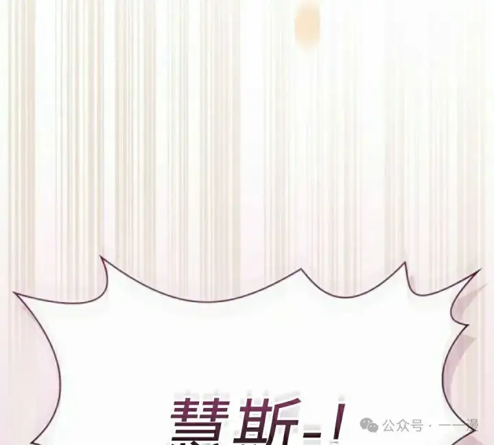 《为智能文明生活而来》第78集图105