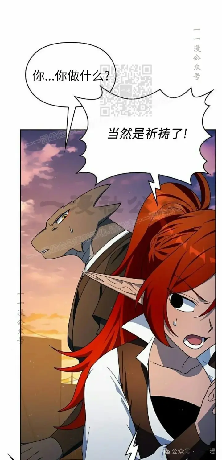 《为智能文明生活而来》第78集图11