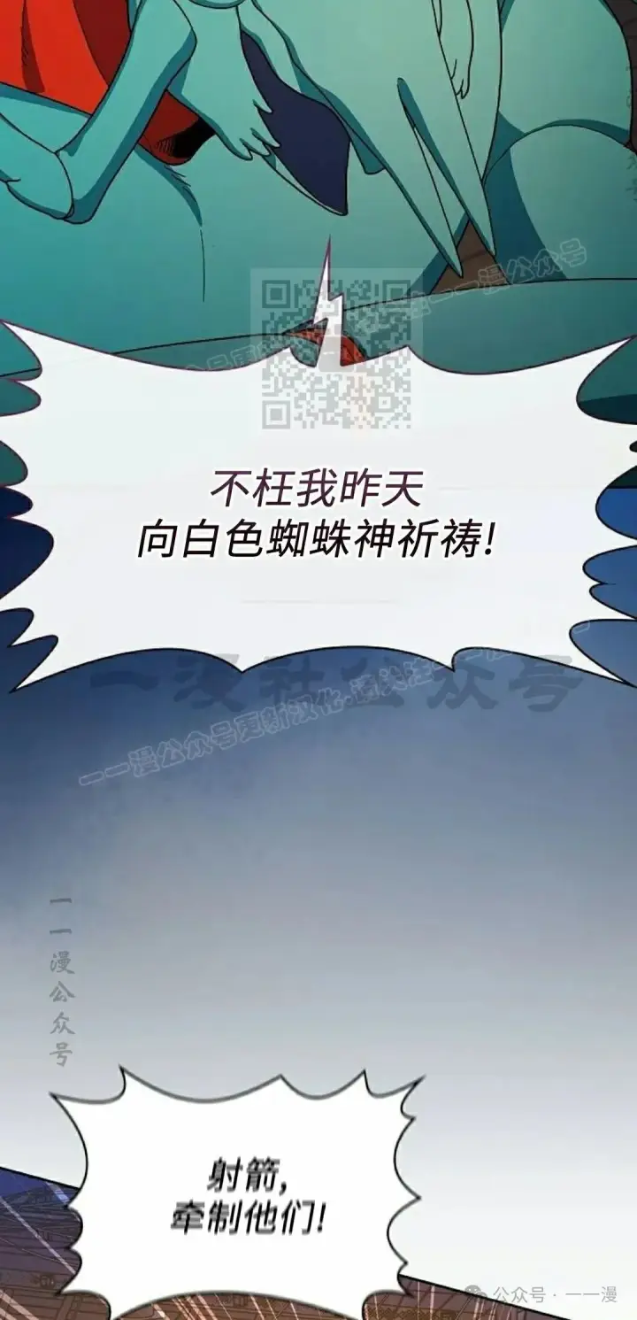《为智能文明生活而来》第78集图16