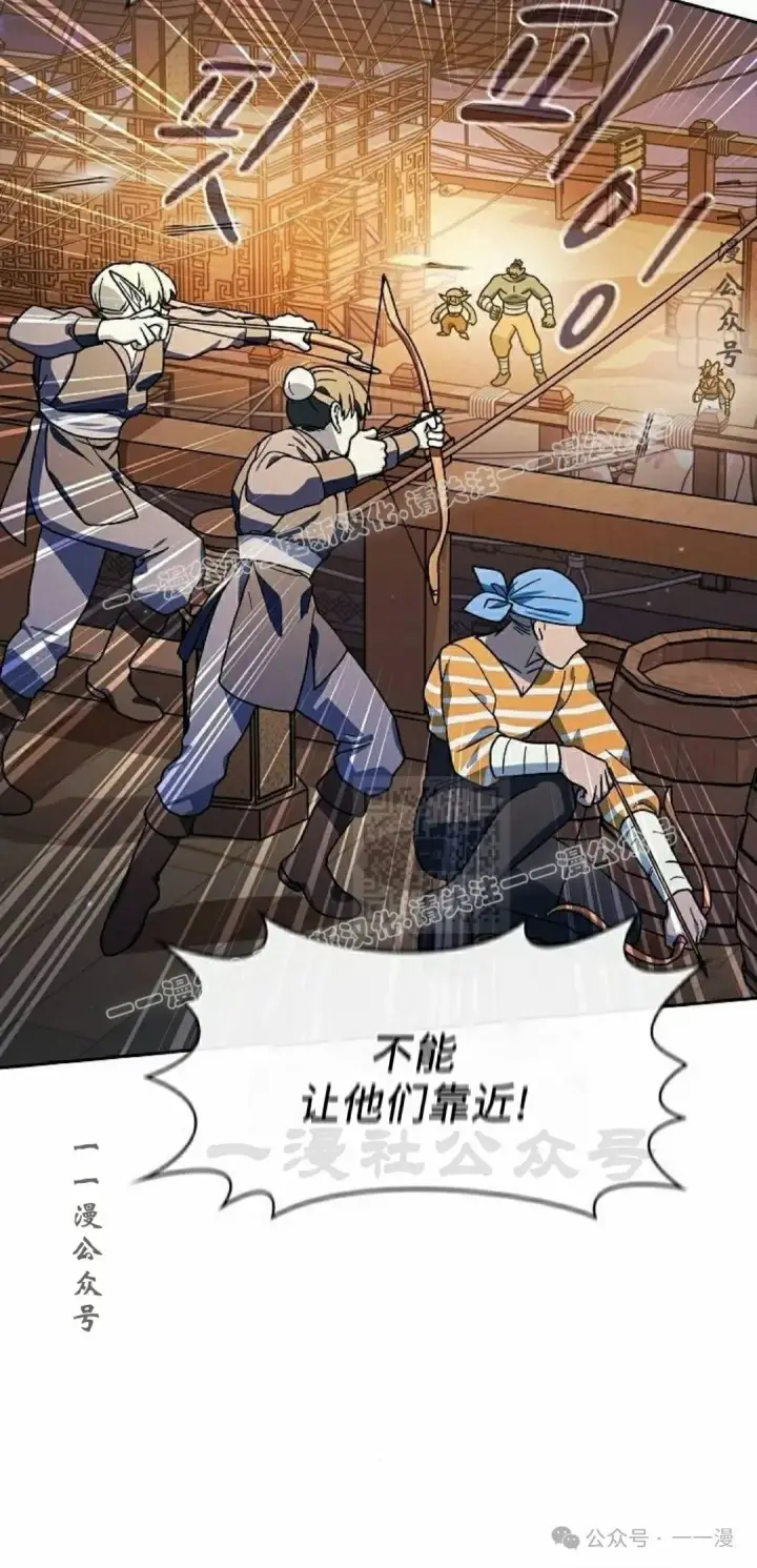 《为智能文明生活而来》第78集图17