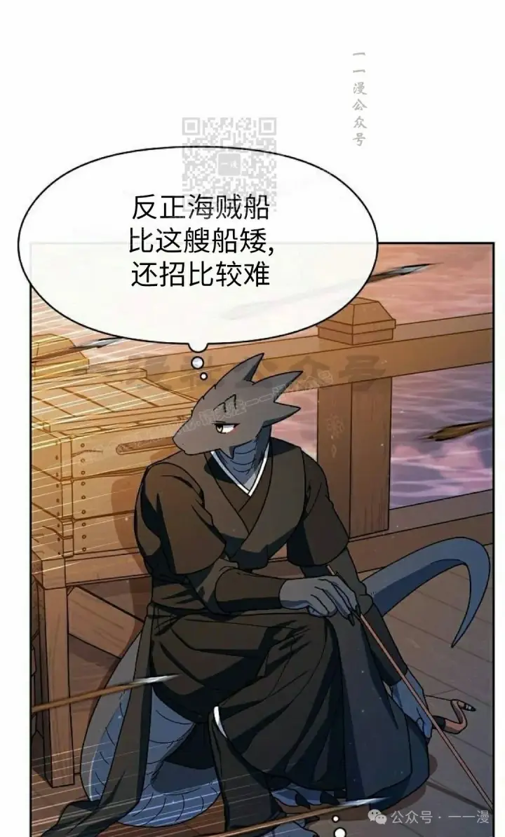 《为智能文明生活而来》第78集图21
