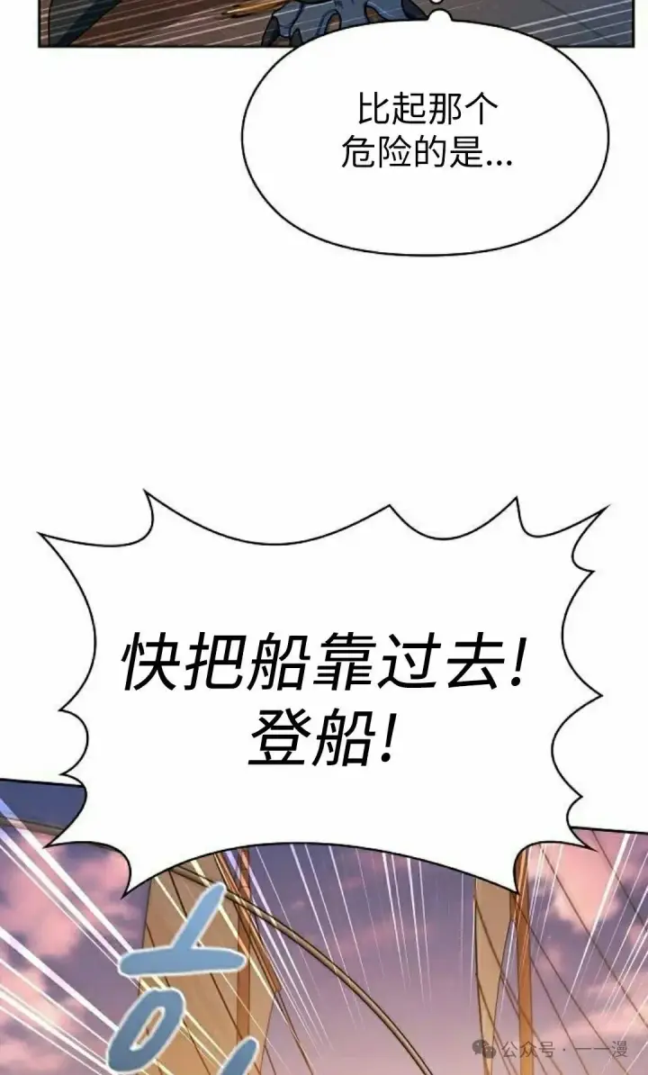 《为智能文明生活而来》第78集图22