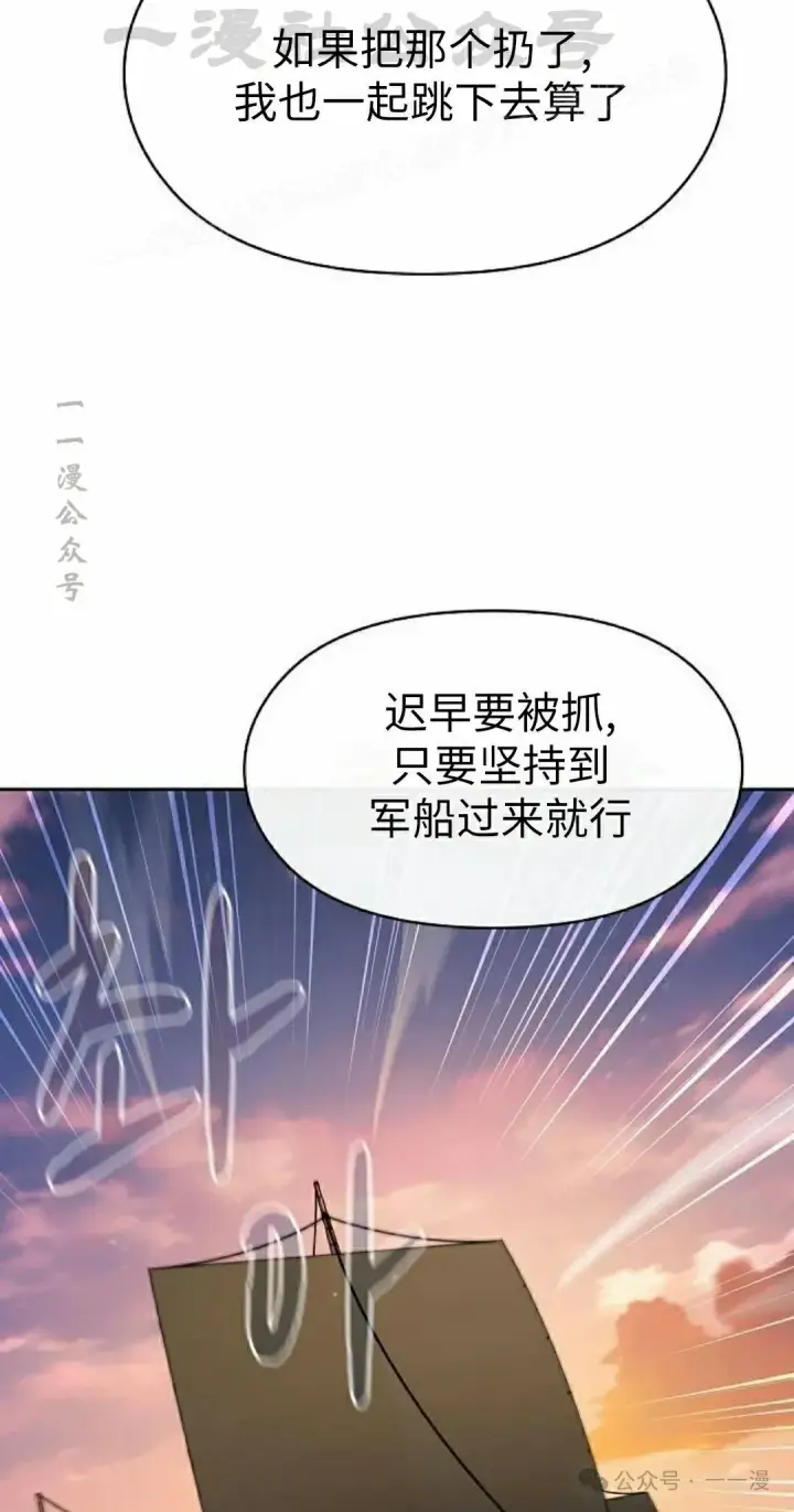 《为智能文明生活而来》第78集图4