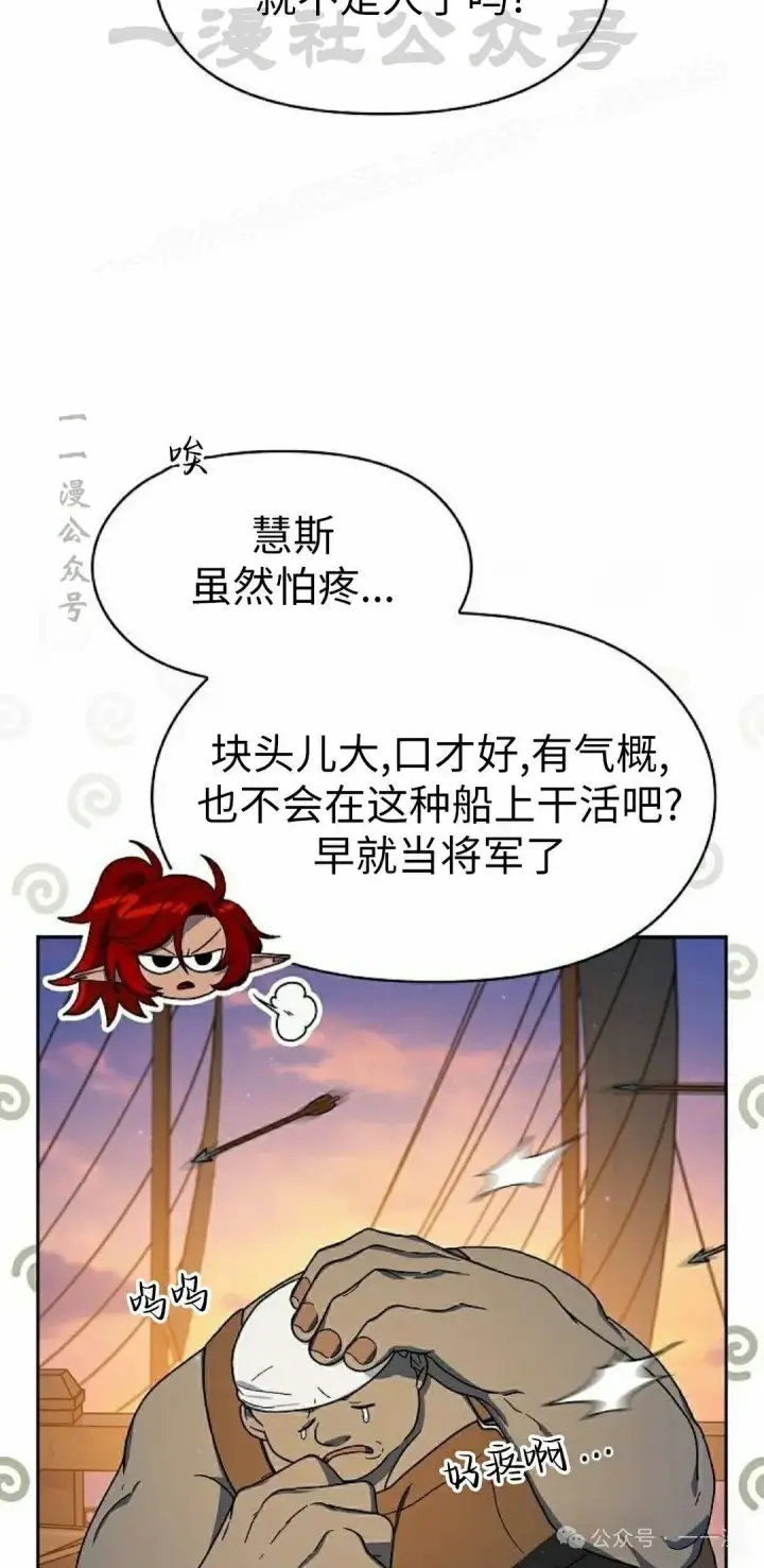 《为智能文明生活而来》第78集图44