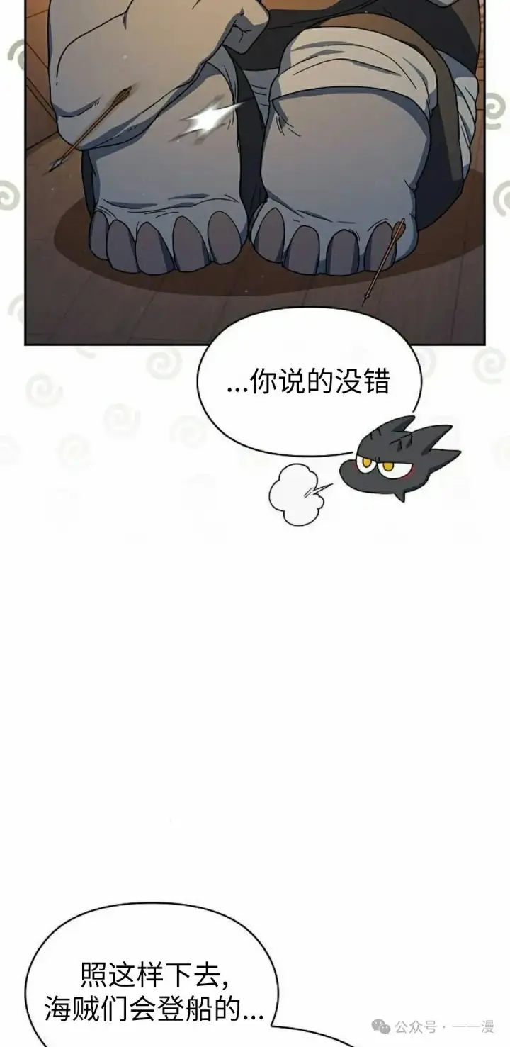 《为智能文明生活而来》第78集图45