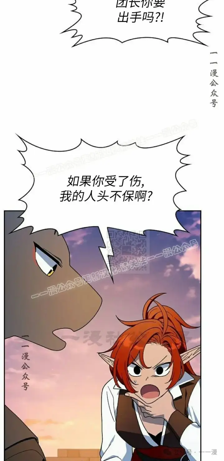 《为智能文明生活而来》第78集图47