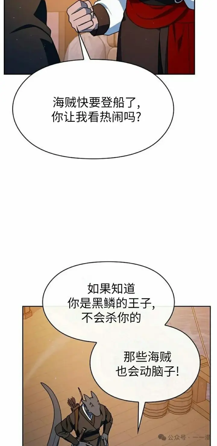 《为智能文明生活而来》第78集图48