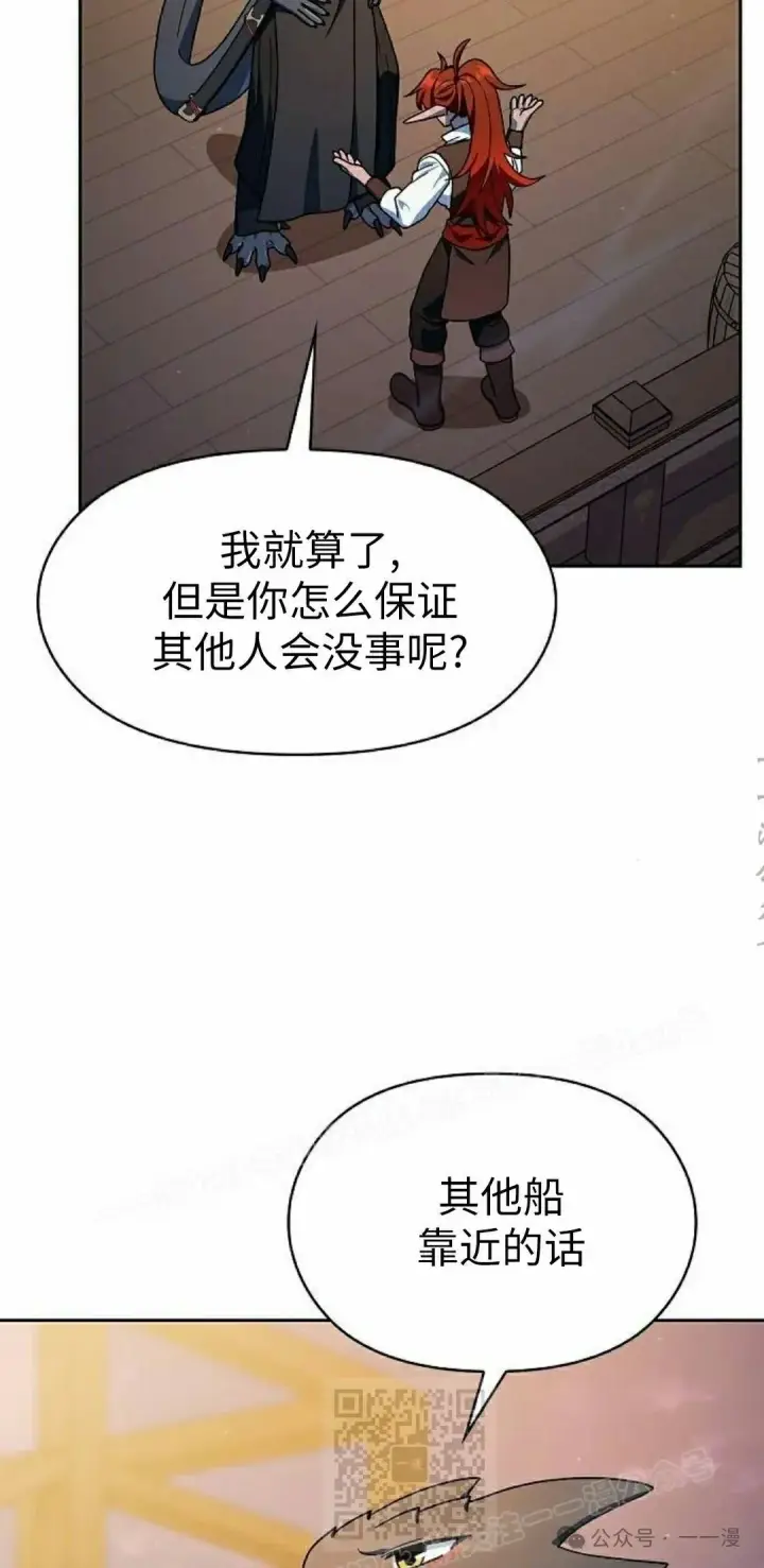 《为智能文明生活而来》第78集图49