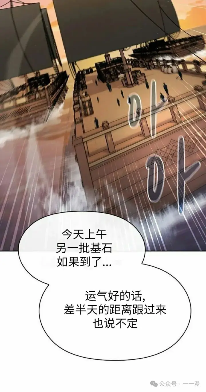 《为智能文明生活而来》第78集图5
