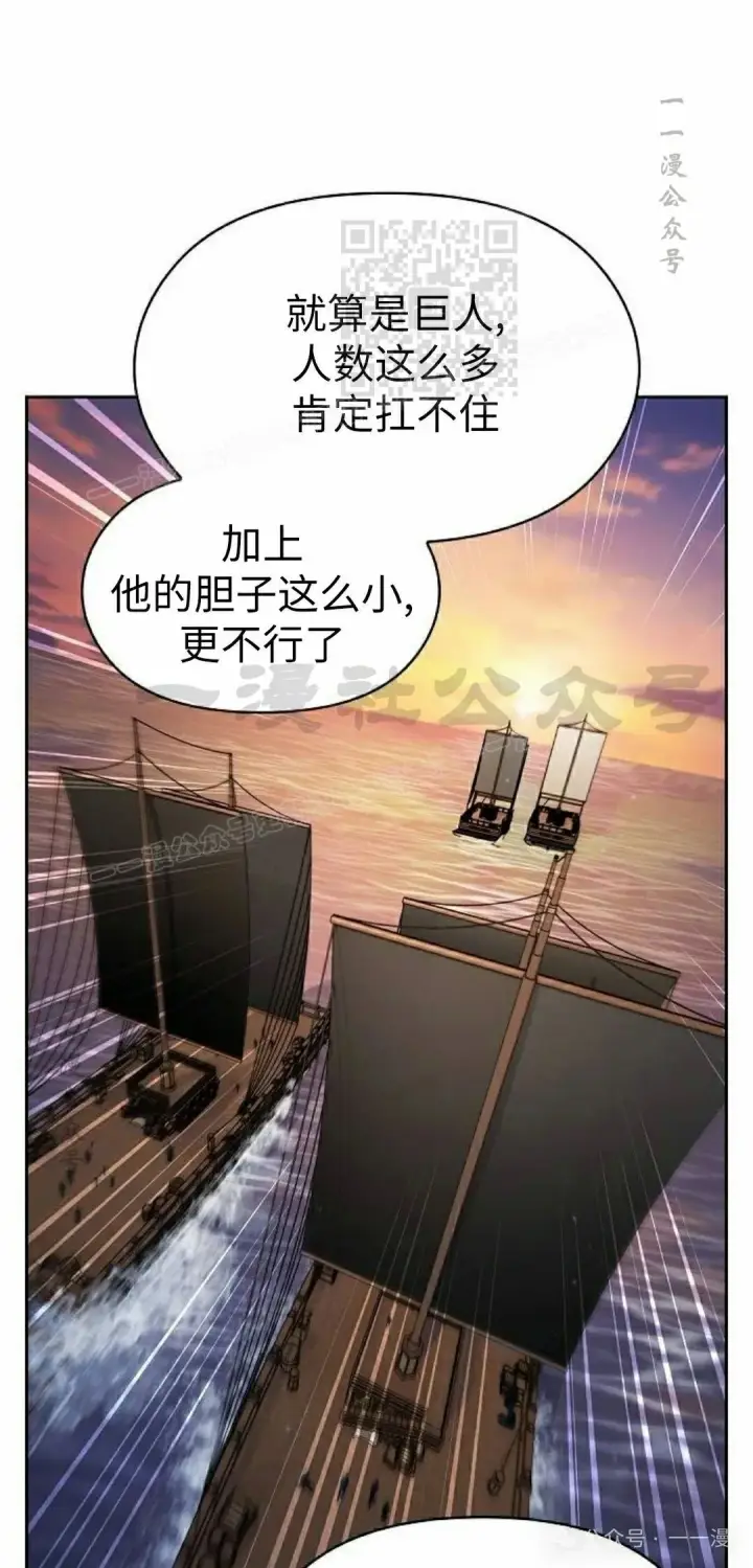 《为智能文明生活而来》第78集图51