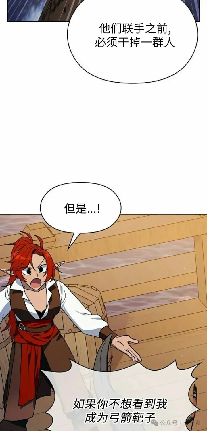 《为智能文明生活而来》第78集图52