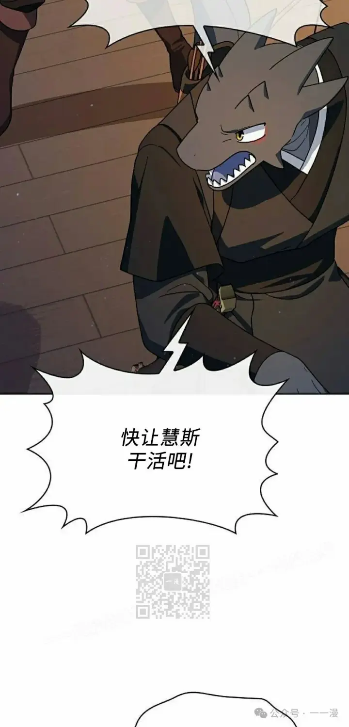 《为智能文明生活而来》第78集图53