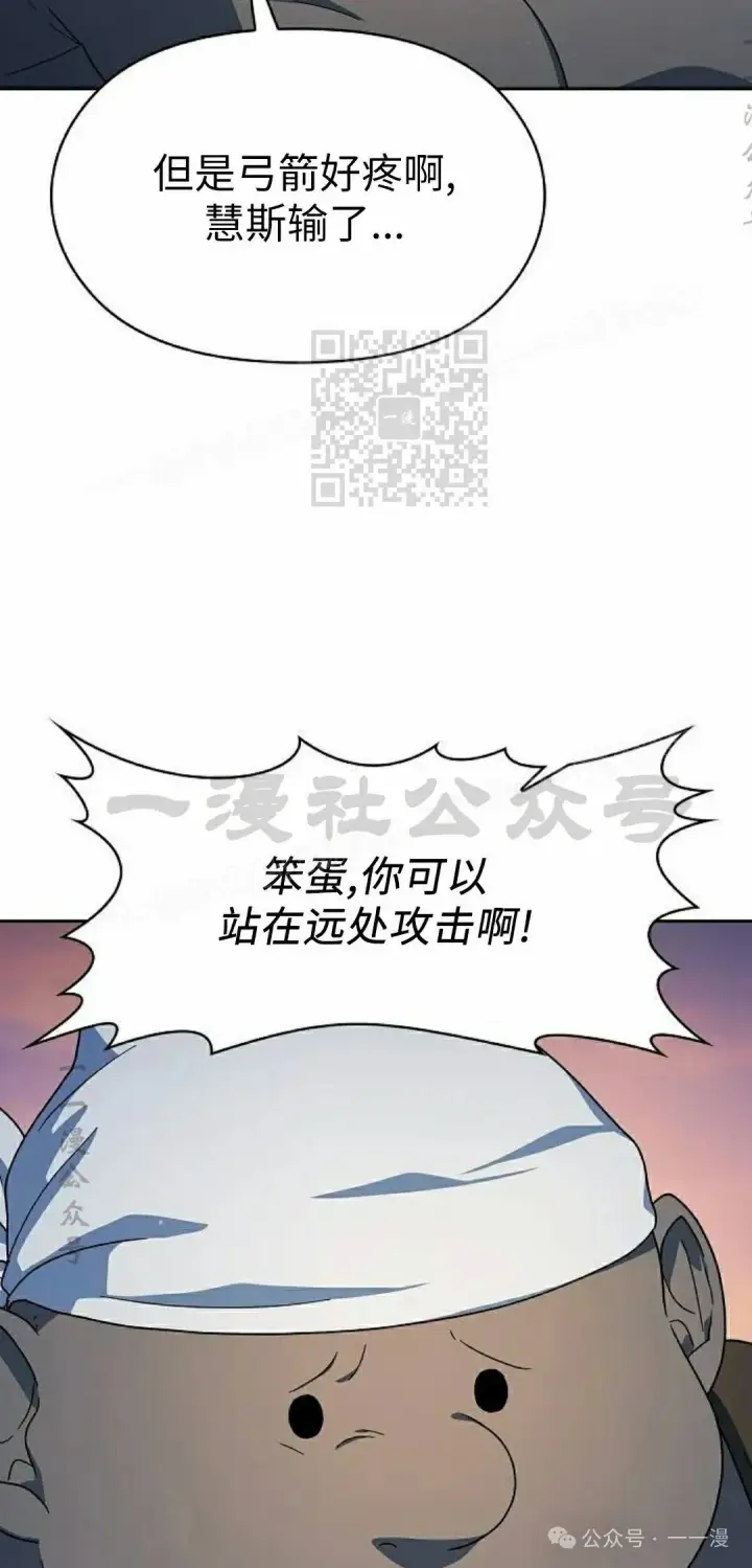 《为智能文明生活而来》第78集图56