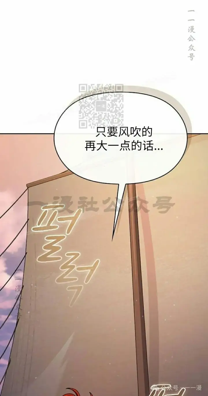 《为智能文明生活而来》第78集图6