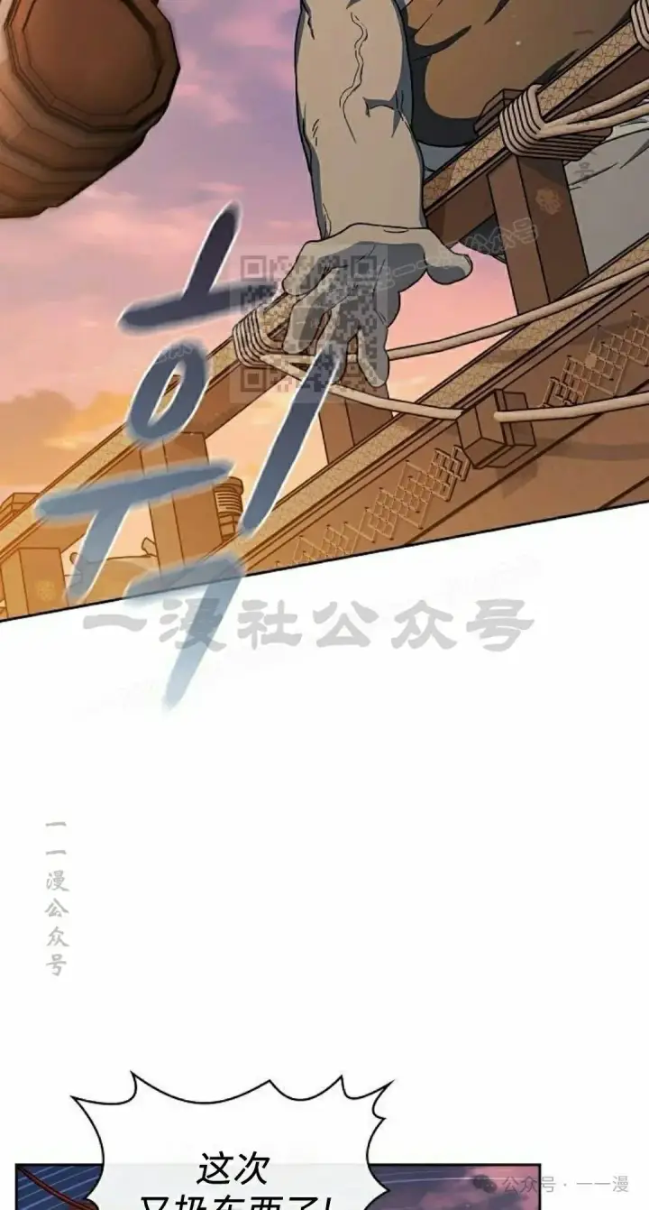 《为智能文明生活而来》第78集图76