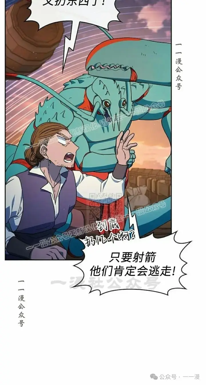 《为智能文明生活而来》第78集图77