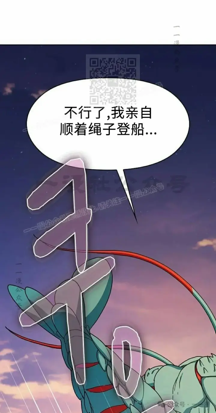 《为智能文明生活而来》第78集图81