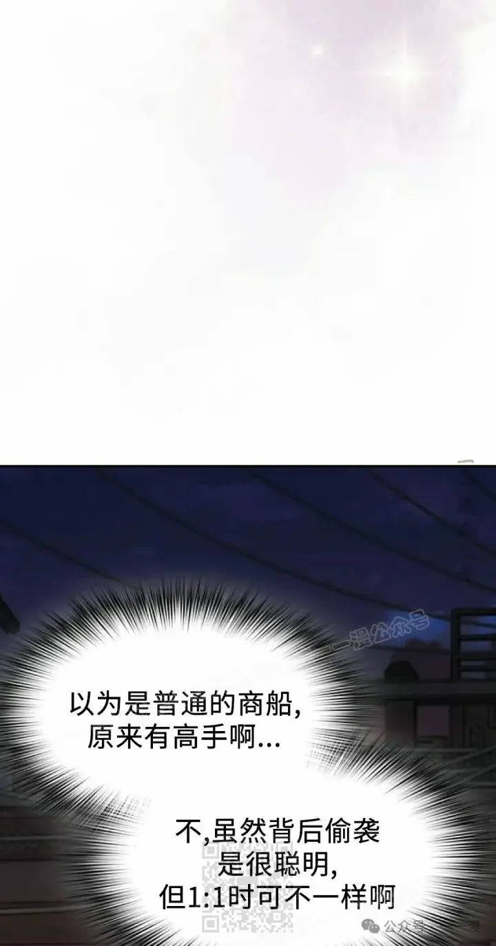 《为智能文明生活而来》第78集图89