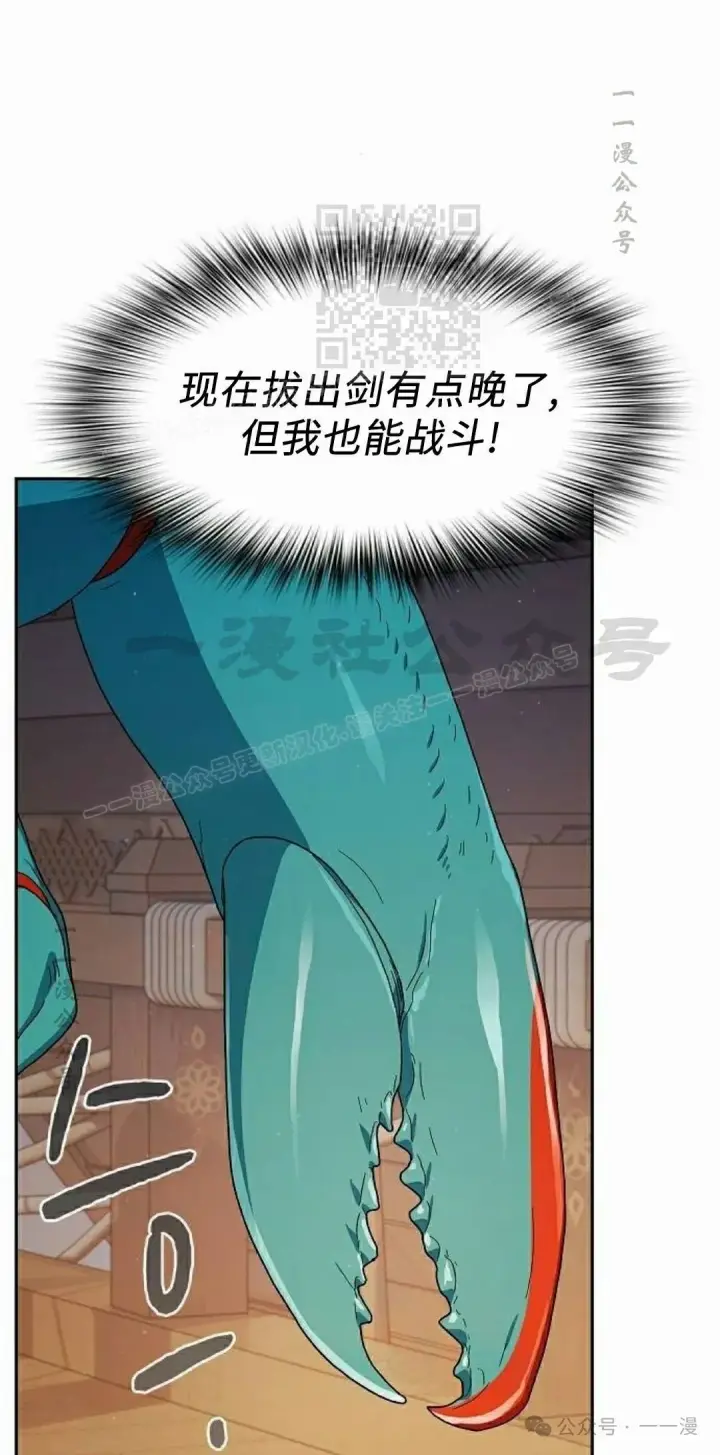 《为智能文明生活而来》第78集图91