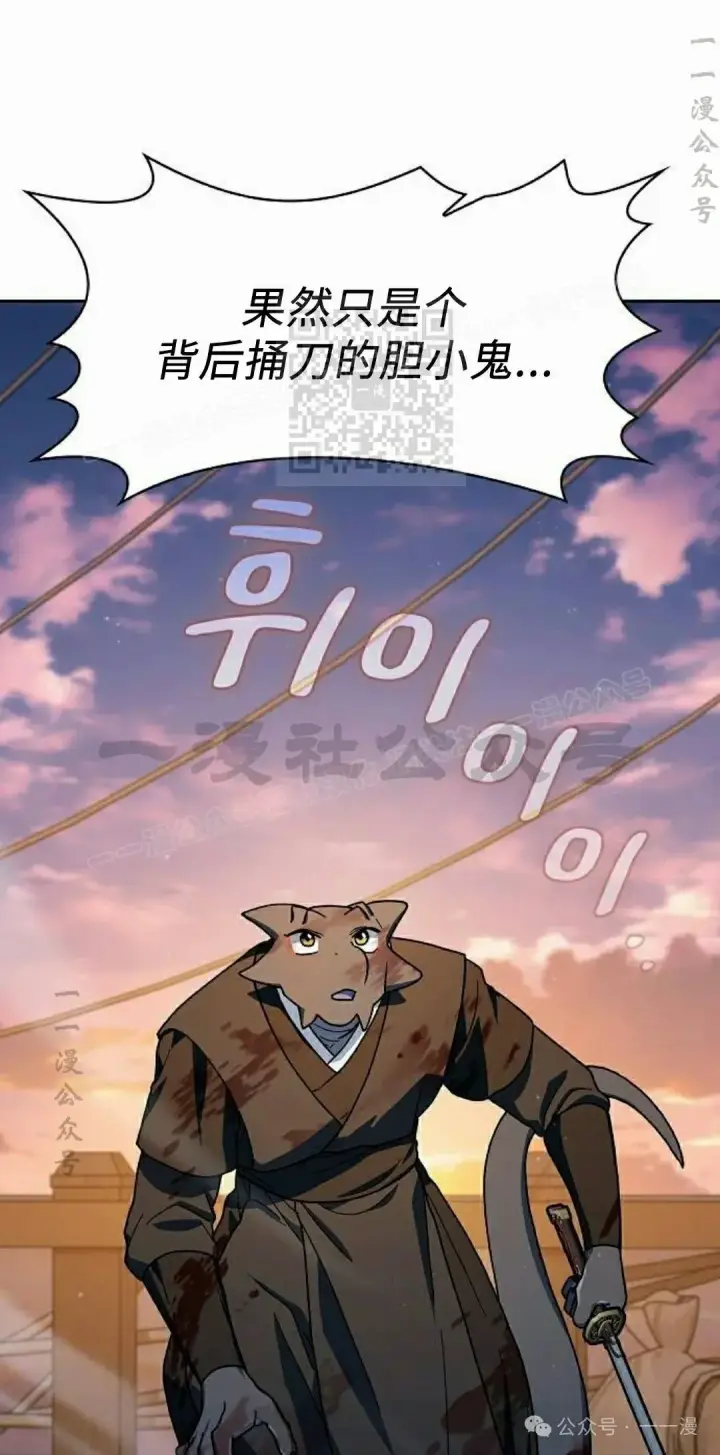 《为智能文明生活而来》第78集图96